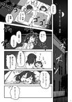  absurdres check_translation comic greyscale highres ikazuchi_(kantai_collection) inazuma_(kantai_collection) kantai_collection kohige monochrome multiple_girls partially_translated translation_request 