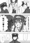  1girl admiral_(kantai_collection) ahoge bare_shoulders comic detached_sleeves double_bun greyscale hairband headgear japanese_clothes kantai_collection kongou_(kantai_collection) long_hair monochrome nontraditional_miko translated yuugen_no_tei 
