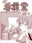 2girls ahoge amazon_(taitaitaira) ascot blush bow box braid breast_hold breasts comic commentary cover cover_page glasses greyscale hair_bow hair_tubes hakurei_reimu hand_rest indoors kirisame_marisa long_sleeves looking_at_another looking_down medium_breasts monochrome morichika_rinnosuke multiple_girls no_hat no_headwear puffy_sleeves ribbon-trimmed_sleeves ribbon_trim shadow short_hair short_sleeves side_braids squatting table title touhou translated twin_braids wide_sleeves 