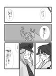  armored_aircraft_carrier_hime bandaid bandaid_on_face blush comic female_admiral_(kantai_collection) greyscale hat houshou_(kantai_collection) kantai_collection long_hair monochrome multiple_girls ponytail translation_request yagisaka_seto 