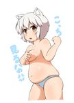  anger_vein animal_ears annoyed belly blush breasts clenched_hand covering covering_breasts double_chin fang fat fat_folds hitotsubashi_inari inubashiri_momiji looking_at_viewer medium_breasts navel panties plump red_eyes short_hair silver_hair skindentation solo spoken_anger_vein sweat topless touhou underwear underwear_only white_panties wolf_ears 