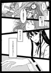  bad_id bad_pixiv_id camel000 comic detached_sleeves double_bun greyscale haruna_(kantai_collection) headband kantai_collection kongou_(kantai_collection) long_hair monochrome multiple_girls nontraditional_miko translated 