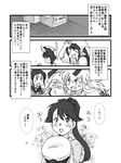  akagi_(kantai_collection) animal animal_on_head cat comic greyscale hat hat_removed head_scarf headwear_removed high_ponytail holding holding_hat houshou_(kantai_collection) kaga_(kantai_collection) kantai_collection long_hair long_ponytail monochrome multiple_girls on_head open_mouth ponytail scarf shimakaze_(kantai_collection) side_ponytail suzukaze_(kantai_collection) translation_request wiping_forehead yagisaka_seto 