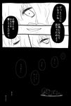  comic girl_(shinitagari_shoujo_to_shokujinki-san) greyscale highres monochrome mother_and_daughter multiple_girls ohagi1010 original shinitagari_shoujo_to_shokujinki-san translated 