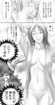  2boys buttons collarbone comic cowboy_shot flower glasses greyscale hange_zoe indoors levi_(shingeki_no_kyojin) long_hair long_sleeves moblit_berner monochrome multiple_boys no_bra no_eyewear no_pants open_clothes open_shirt panties shelf shigure2 shingeki_no_kyojin shirt short_hair smile table translation_request unbuttoned underwear vase window 