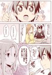  1boy 1girl asuna_(sao) blush blush_stickers comic crossed_arms drooling eating face food fried_rice halftone kirito long_hair open_mouth rioshi short_hair sparkling_eyes spoon sword_art_online translation_request turtleneck 