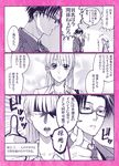  1girl comic glasses highres hrt_(fujita_hiro) long_hair momose_narumi monochrome nifuji_hirotaka original otaku_ni_koi_wa_muzukashii short_hair translated 