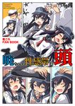  1girl admiral_(kantai_collection) akatsuki_(kantai_collection) black_legwear blue_eyes comic cover cover_page doujin_cover fang hat highres jewelry kantai_collection long_hair military military_uniform naval_uniform panties panties_under_pantyhose pantyhose petting ring school_uniform serafuku translated underwear uniform wedding_band yuuji 