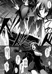  comic enemy_aircraft_(kantai_collection) eyepatch glaive gloves glowing greyscale hair_between_eyes kantai_collection lefthand machinery mechanical_halo monochrome multiple_girls neck_ribbon night night_sky outstretched_arm ribbon shinkaisei-kan sky tatsuta_(kantai_collection) tenryuu_(kantai_collection) translated 