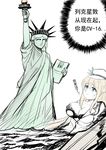  aiguillette bandaid bangs bare_shoulders bra chinese hat highres lexington_(zhan_jian_shao_nyu) long_hair ocean off_shoulder partially_submerged solo statue statue_of_liberty torn_clothes translated underwear water y.ssanoha zhan_jian_shao_nyu 