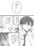  comic greyscale highres monochrome multiple_boys orenchi_no_meidosan original ouhara_lolong takaomi_(orenchi_no_maidosan) translated 