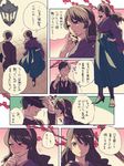  1boy 1girl admiral_(kantai_collection) alternate_costume ashigara_(kantai_collection) brown_hair cherry_blossoms comic deco_(geigeki_honey) formal hairband highres kantai_collection long_hair suit suit_jacket translation_request 