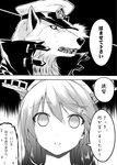 1girl admiral_(kantai_collection) bare_shoulders black_hair comic detached_sleeves empty_eyes greyscale hairband haruna_(kantai_collection) japanese_clothes kantai_collection long_hair makishima_rin monochrome nontraditional_miko thighhighs translated wolf 