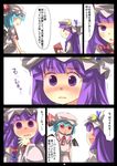  bat_wings blue_hair blush comic gaoo_(frpjx283) hair_ribbon hat highres long_hair long_sleeves moon mukyuu multiple_girls open_mouth partially_translated patchouli_knowledge puffy_sleeves purple_eyes purple_hair red_eyes remilia_scarlet ribbon short_hair sweatdrop touhou translation_request wings 