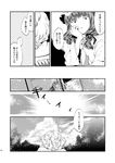  alice_margatroid capelet chin_rest cloud comic crescent doujinshi dress greyscale hat kinosaki long_hair monochrome multiple_girls patchouli_knowledge ribbon short_hair touhou translated 