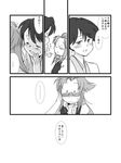  blush comic female_admiral_(kantai_collection) glasses greyscale houshou_(kantai_collection) kantai_collection long_hair monochrome multiple_girls ponytail smile translation_request yagisaka_seto 