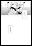  check_translation comic doujinshi eyeball greyscale hat hat_ribbon heart heart_of_string komeiji_koishi monochrome open_mouth partially_translated ribbon short_hair smile solo third_eye touhou translation_request urara_(ckt) 