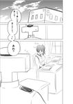  1girl admiral_(kantai_collection) closed_eyes comic desk greyscale hat japanese_clothes kaga_(kantai_collection) kantai_collection long_sleeves masukuza_j military military_uniform monochrome naval_uniform papers short_hair side_ponytail sky sweat t-head_admiral translated uniform window 
