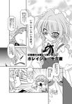  akou_roushi check_translation comic doujinshi drooling greyscale hat highres hong_meiling izayoi_sakuya monochrome multiple_girls remilia_scarlet sleeping sunglasses touhou translated translation_request wings 