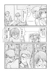  3girls :o akatsuki_(kantai_collection) bdsm bondage bound bound_arms comic fang greyscale hair_ornament hairclip hat hibiki_(kantai_collection) ikazuchi_(kantai_collection) kantai_collection monochrome multiple_boys multiple_girls neckerchief sailor_collar school_uniform serafuku shimazaki_mujirushi sunglasses translated v-shaped_eyebrows wall_of_text 