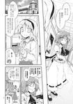  alice_margatroid anger_vein bat_wings bow comic dress greyscale hair_bow hairband highres long_hair monochrome multiple_girls no_hat no_headwear open_mouth remilia_scarlet satou_kibi sewing_machine shanghai_doll short_hair smile touhou translated wings 