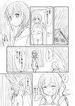  :d ^_^ ahoge blush closed_eyes comic greyscale house kantai_collection monochrome multiple_girls open_mouth pajamas pillow pillow_hug rain shigure_(kantai_collection) shimazaki_mujirushi shiratsuyu_(kantai_collection) short_hair smile translated 