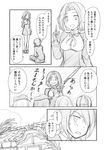  akatsuki_(kantai_collection) cardigan comic dress eyepatch folded_ponytail glaive gloves greyscale hat hibiki_(kantai_collection) ikazuchi_(kantai_collection) inazuma_(kantai_collection) kantai_collection long_hair monochrome multiple_girls polearm ribbon shaded_face shimazaki_mujirushi short_hair smile tatsuta_(kantai_collection) tenryuu_(kantai_collection) thighhighs translated trembling weapon 