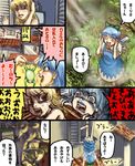  ameyama_denshin angry blonde_hair blue_dress blue_eyes blue_hair blush_stickers bullet chalice cirno close-up comic dress frog grass handstand holding_legs ice ice_wings indoors kirisame_marisa leg_grab looking_back multiple_girls red_eyes shaded_face shouting speech_bubble statue surprised sweat television touhou translation_request window wings 