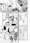  alice_margatroid arms_behind_head bow braid capelet comic crescent doujinshi dress greyscale hair_bow hairband hat kinosaki kirisame_marisa long_hair monochrome multiple_girls old_woman older patchouli_knowledge ribbon short_hair tears touhou translated witch_hat 