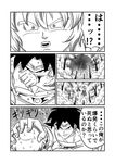  1girl black_hair bracelet broly comic crossover dragon_ball dragon_ball_z face_grab greyscale highres jewelry monochrome ohoho rumia smoke sweat touhou translation_request 