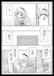  comic door doujinshi eyeball greyscale hairband heart komeiji_satori monochrome short_hair solo third_eye touhou translation_request urara_(ckt) 