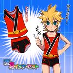  :&lt; black_briefs blonde_hair blue_eyes blush briefs commentary_request edging_briefs kagamine_len male_focus samurai_sentai_shinkenger solo sweat thumbs_up underwear vocaloid yomorin 