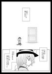  comic door doujinshi greyscale hat hat_ribbon heart komeiji_koishi monochrome ribbon short_hair sitting skirt solo third_eye touhou translated urara_(ckt) 