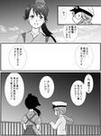  blush check_translation comic female_admiral_(kantai_collection) glasses greyscale hat houshou_(kantai_collection) kantai_collection long_hair monochrome multiple_girls ponytail translation_request yagisaka_seto 