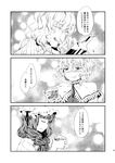  alcohol alice_margatroid bow braid capelet comic doujinshi dress glass greyscale hair_bow hairband hat kinosaki kirisame_marisa long_hair monochrome multiple_girls old_woman older patchouli_knowledge ribbon short_hair smile touhou translated witch_hat 