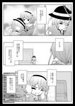  comic crying doujinshi eyeball greyscale hairband hat hat_ribbon heart hug komeiji_koishi komeiji_satori monochrome multiple_girls ribbon short_hair siblings sisters skirt tears third_eye touhou translation_request urara_(ckt) 