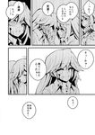  alternate_hairstyle arashio_(kantai_collection) bandages blood blood_on_face bloody_clothes bloody_tears comic crying greyscale hair_down hand_on_another's_face hug kantai_collection long_hair md5_mismatch michishio_(kantai_collection) monochrome multiple_girls pajamas smile translated wally99 