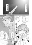  1girl admiral_(kantai_collection) blush closed_eyes cloud comic full-face_blush greyscale grin i-168_(kantai_collection) kantai_collection long_hair monochrome mouth_hold nagian o_o outstretched_arm ponytail school_uniform serafuku sitting sky smile towel translated underwater 