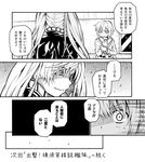  close-up comic greyscale grin jacket kantai_collection long_hair long_sleeves monochrome multiple_girls satsuki_(kantai_collection) shaded_face shinkaisei-kan smile southern_ocean_oni sweatdrop translated twintails window zepher_(makegumi_club) 