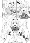  animal_ears blush bunny_ears comic cum cum_in_mouth greyscale highres itou_yuuji monochrome panties penis reisen_udongein_inaba touhou translation_request underwear wet wet_clothes wet_panties 