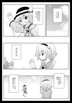  comic doujinshi eyeball greyscale hairband hat hat_ribbon heart komeiji_koishi komeiji_satori monochrome multiple_girls open_mouth ribbon short_hair siblings sisters skirt smile third_eye touhou translation_request urara_(ckt) waving 