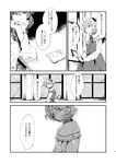  alice_margatroid book bow capelet chin_rest comic doujinshi greyscale hairband hat kinosaki long_hair looking_back monochrome multiple_girls patchouli_knowledge picture_frame ribbon short_hair snow table touhou translation_request window 