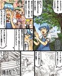  ameyama_denshin animal_ears antennae bird_wings blonde_hair blue_dress blue_eyes blue_hair blue_nails brown_hair carving cat_ears chen cirno comic dress fairy green_hair green_ribbon hat ice ice_wings mob_cap multiple_girls mystia_lorelei nail_polish red_ribbon ribbon rumia stone touhou tree wings wriggle_nightbug 