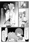  akemi_homura bow check_translation comic greyscale hair_bow hair_ornament hair_ribbon hairclip hand_on_another's_head head_on_shoulder highres kaname_madoka long_hair magical_girl mahou_shoujo_madoka_magica mahou_shoujo_madoka_magica_movie miki_sayaka monochrome multiple_girls oversized_clothes pantyhose partially_translated ribbon school_uniform short_hair sitting spoilers tk28 translation_request two_side_up ultimate_madoka 