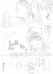  1girl accelerator baseball_cap comic disguise genderswap greyscale hat kamijou_touma mitsugetsu monochrome sunglasses suzushina_yuriko to_aru_majutsu_no_index translated 