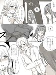  akemi_homura blush comic directional_arrow dress_shirt drill_hair futanari mahou_shoujo_madoka_magica monochrome multiple_girls school_uniform shirt tomoe_mami translated unbuttoned undressing yuuhi_(arcadia) 