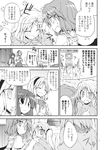  alice_margatroid bat_wings capelet comic door flandre_scarlet flick greyscale hairband highres long_hair monochrome multiple_girls no_hat no_headwear open_mouth patchouli_knowledge poking_head remilia_scarlet satou_kibi short_hair side_ponytail smile touhou translated wings 