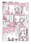  2girls ^_^ admiral_(kantai_collection) alcohol blush bottomless chitose_(kantai_collection) closed_eyes comic cup drunk headband houshou_(kantai_collection) kantai_collection long_hair monochrome multiple_girls open_mouth ponytail short_hair smile translation_request yuuji 