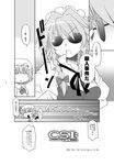  akou_roushi check_translation comic csi csi_miami doujinshi fourth_wall greyscale hat highres izayoi_sakuya monochrome multiple_girls partially_translated remilia_scarlet sunglasses touhou translation_request wings 