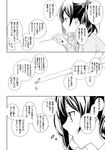  bow cardigan chin_rest comic drinking_straw droplet from_side greyscale hair_bow half-closed_eyes highres licking love_live! love_live!_school_idol_project monochrome nishiuri_warito open_mouth profile short_hair translated twintails yazawa_nico 